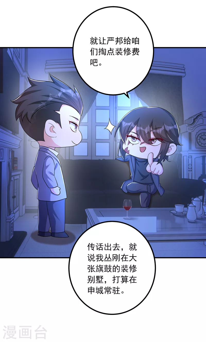 入骨暖婚总裁好好爱漫画,第427话 我们谈谈吧2图