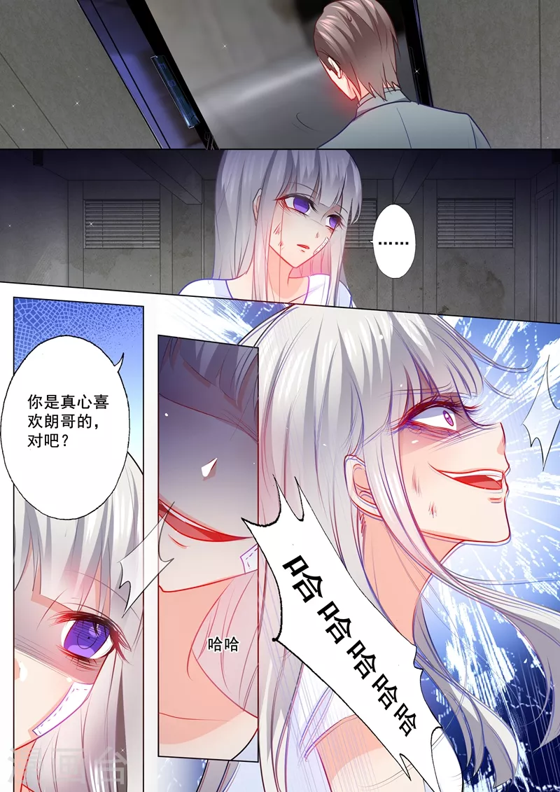 入骨暖婚漫画,第120话 开学啦1图