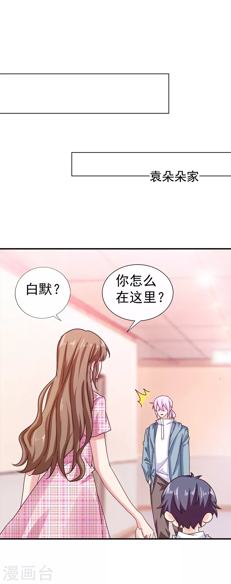 入骨暖婚免费阅读全文漫画,第321话 我们复婚吧！1图