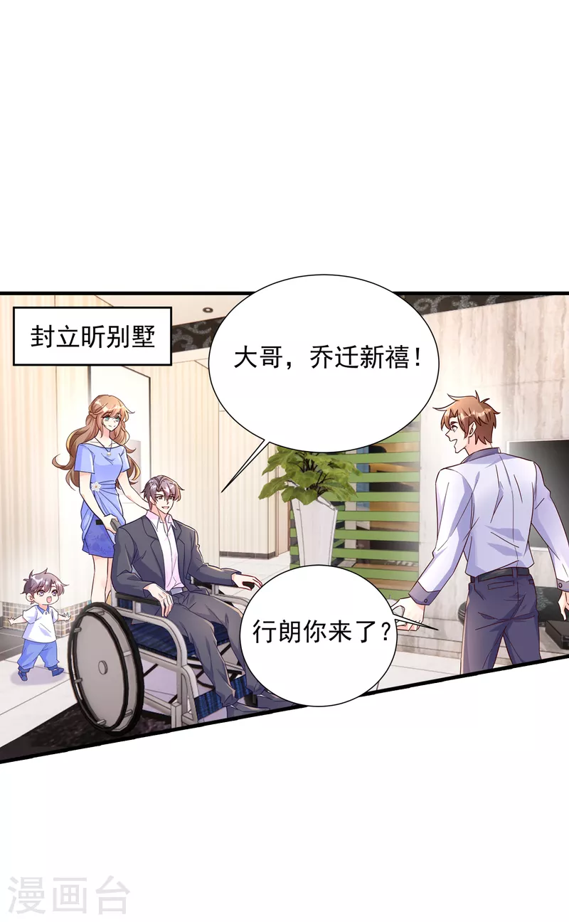 入骨暖婚动漫漫画,第392话 我只想对你矫情1图