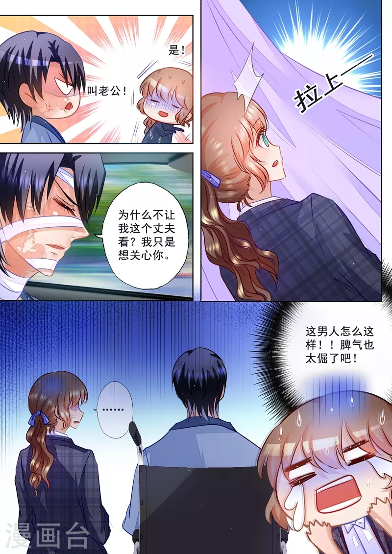 入骨暖婚免费阅读全集漫画漫画,第58话 让我抱一会2图