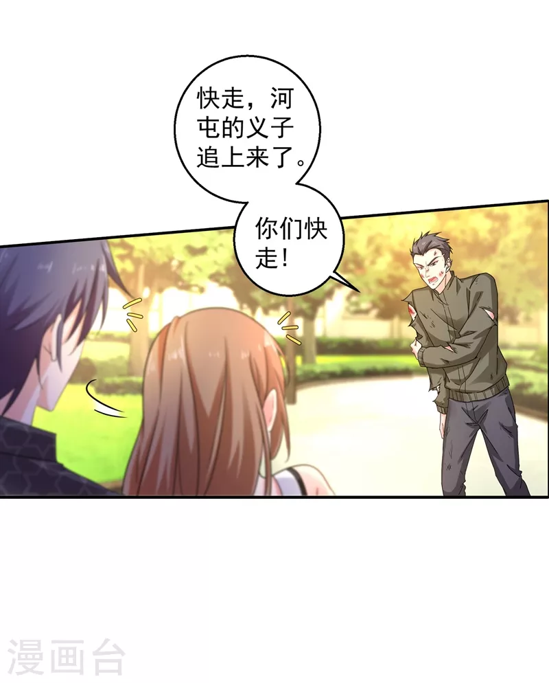 入骨暖婚电视剧真人版漫画,第281话 诺诺失踪了！2图