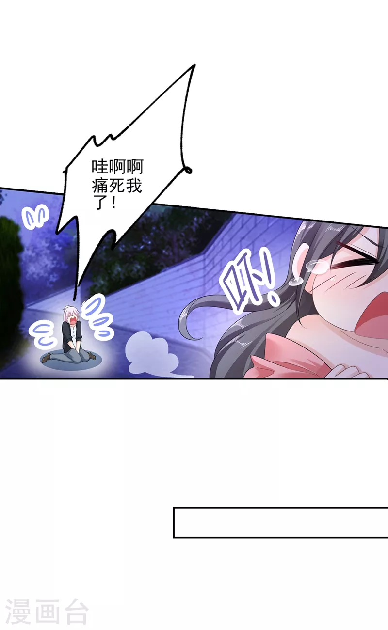 入骨暖婚封行朗小说漫画,第259话 蓝悠悠被打了！1图