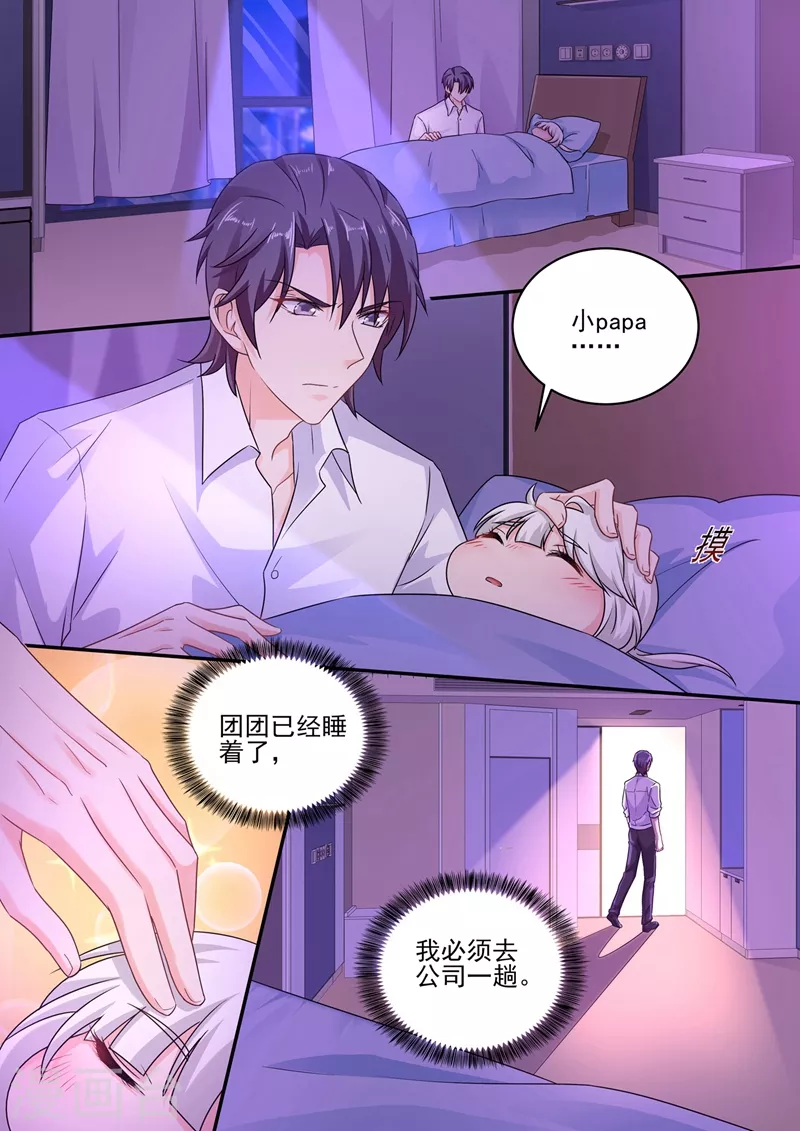 入骨暖婚南少宠妻上瘾简瑶免费阅读漫画,第250话 儿子女儿二选一1图