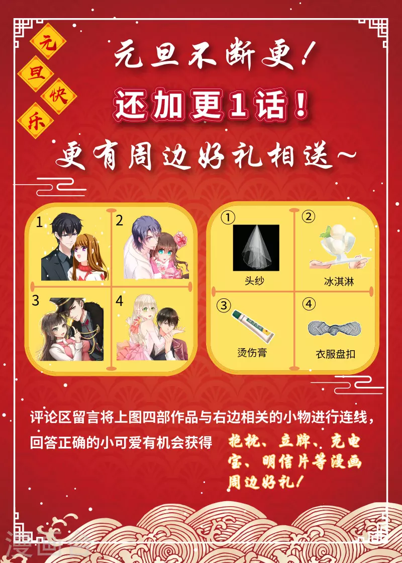 入骨暖婚三爷的心尖前妻小说免费阅读漫画,第112话 不吃东西？死不了就行！1图