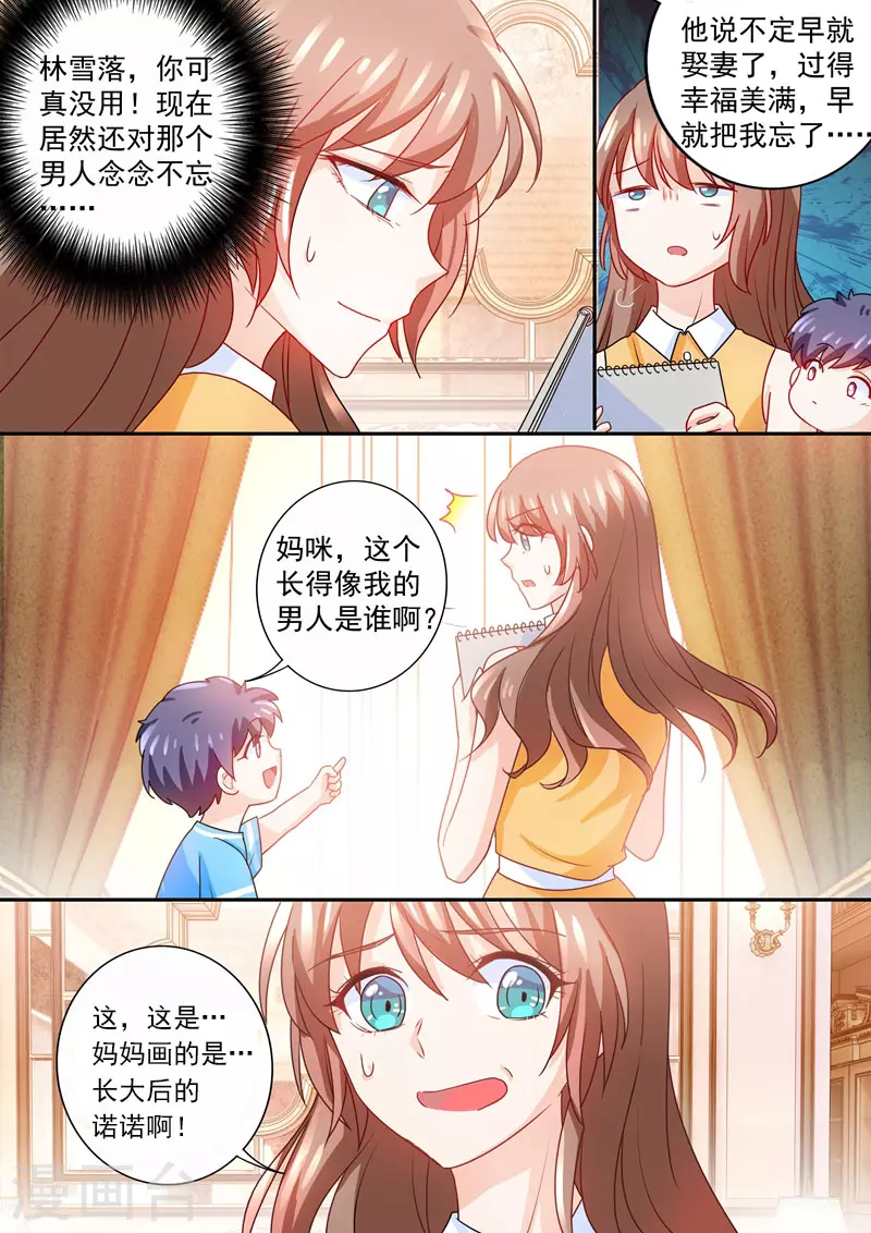 入骨暖婚首席的天价萌妻漫画,第226话 诺诺的逃跑计划2图