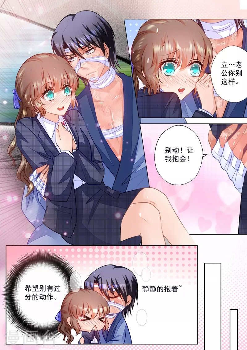 入骨暖婚三爷的心尖前妻小说免费阅读漫画,第58话 让我抱一会2图