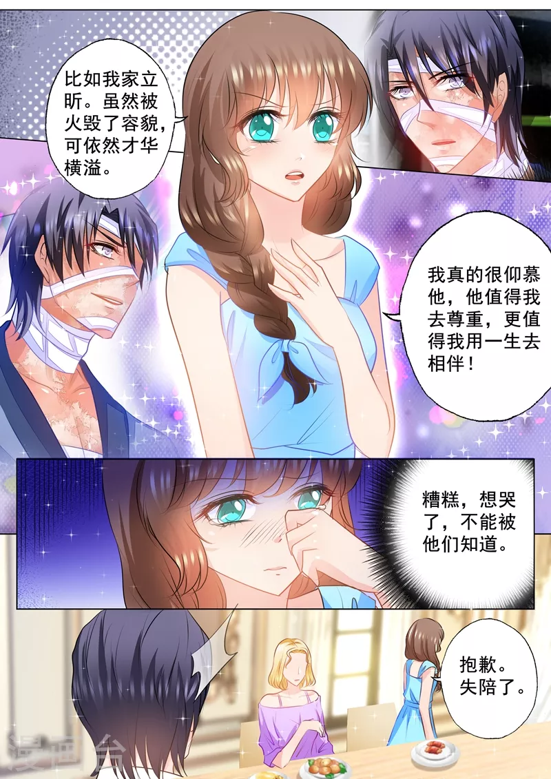 入骨暖婚漫画免费阅读下拉式六漫画漫画,第86话 赚学费1图