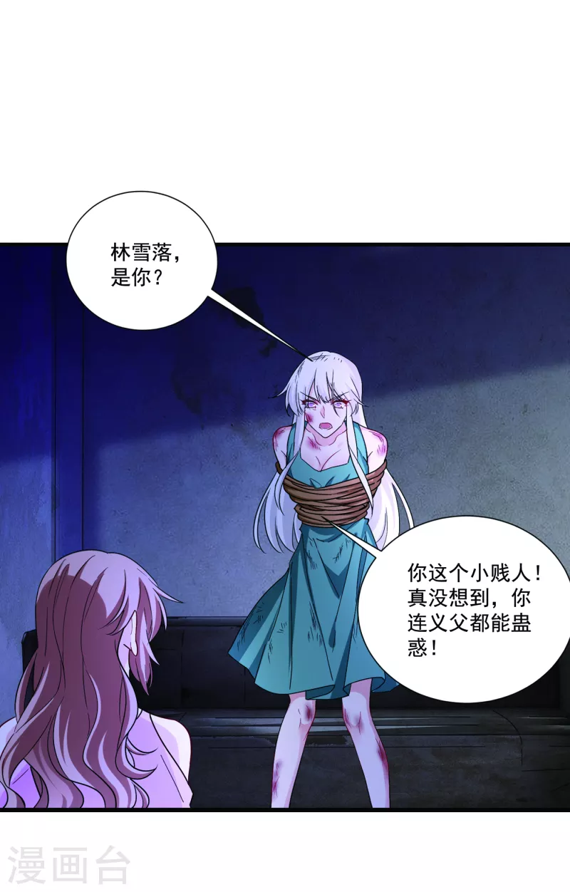 入骨暖婚免费阅读漫画,第371话 这是我的选择1图