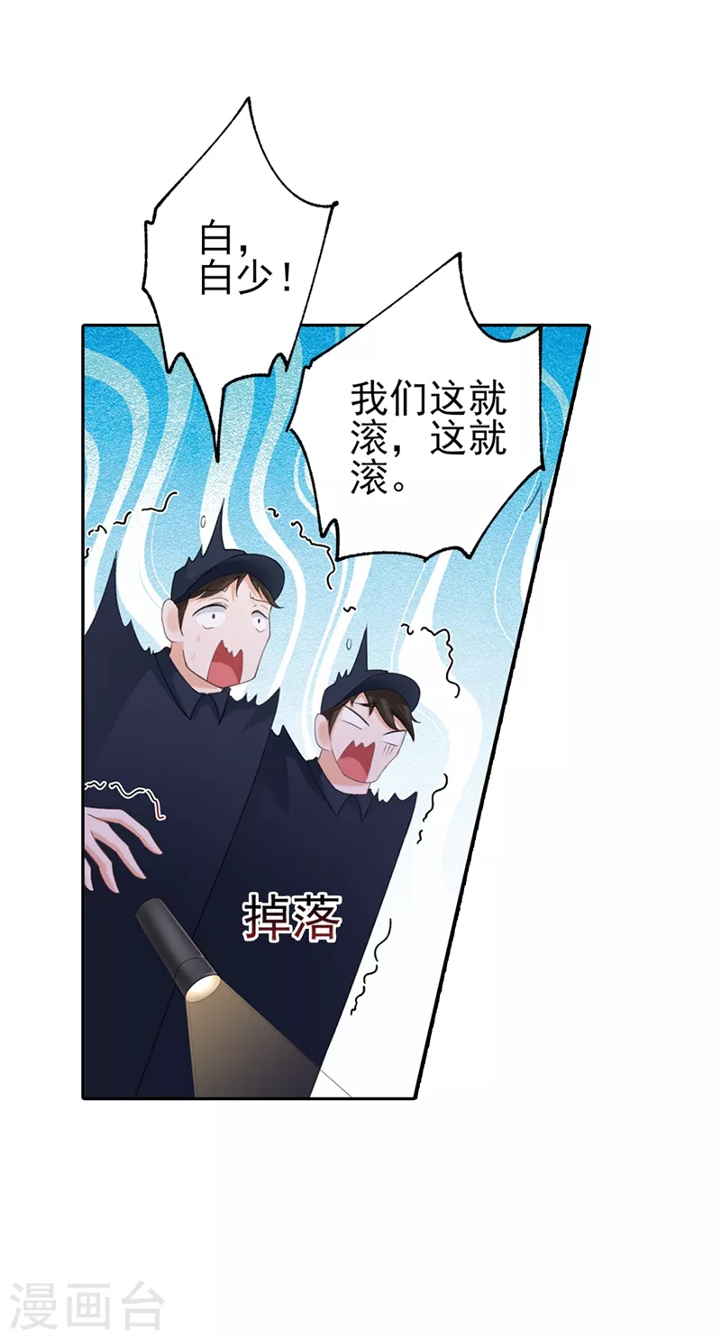 入骨暖婚封行朗小说漫画,第259话 蓝悠悠被打了！2图