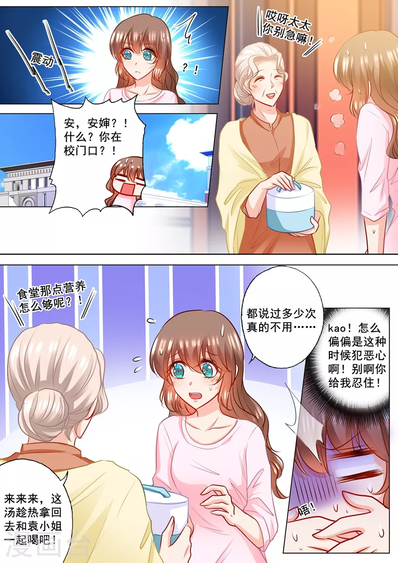 入骨暖婚小说漫画,第178话 坐收渔翁之利2图