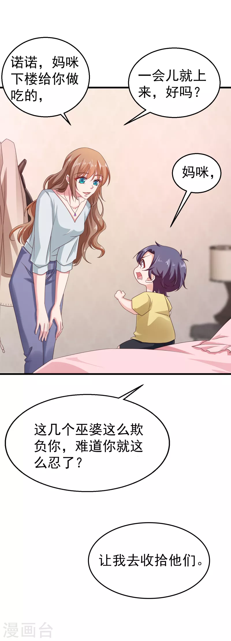 入骨暖婚误惹天价总裁免费阅读漫画,第312话 前妻也是妻！2图