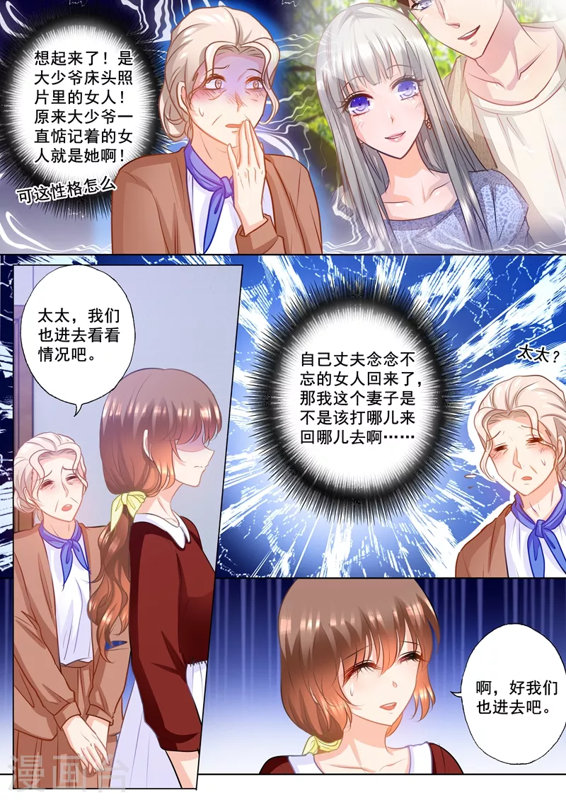 入骨暖婚总裁好好爱漫画,第160话 我要你给我哥陪葬！1图