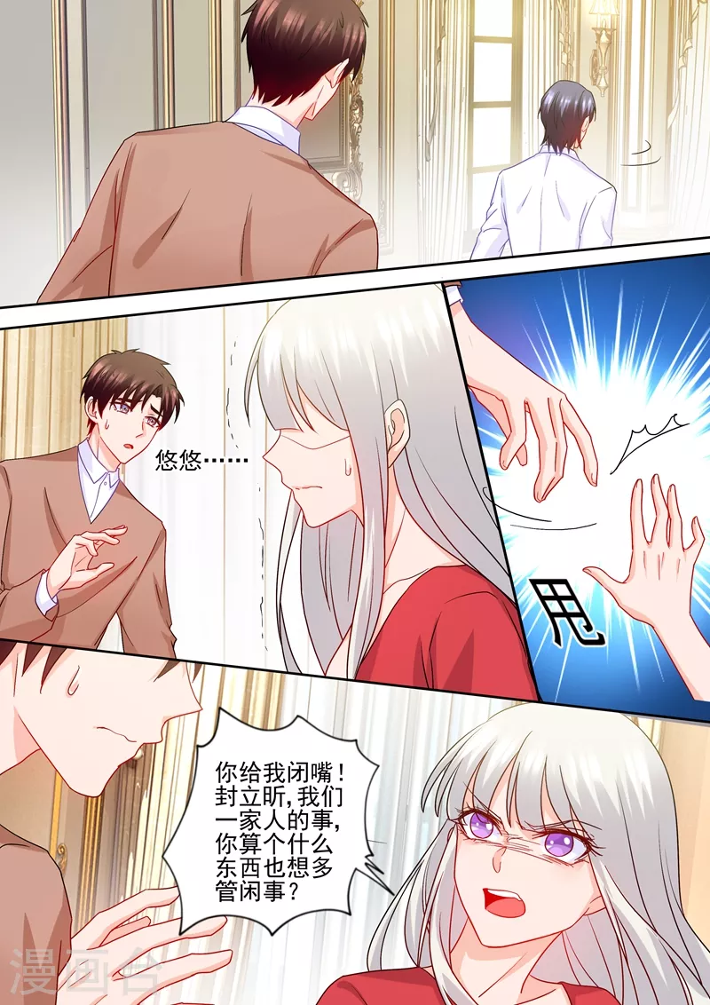 入骨暖婚南少宠妻上瘾简瑶免费阅读漫画,第233话 委屈的诺诺2图