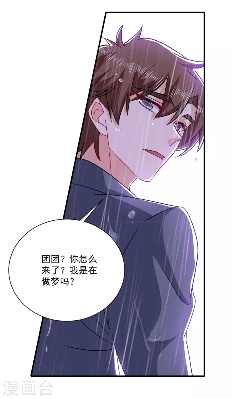 入骨暖婚小说视频漫画,第373话 求您饶她一命2图