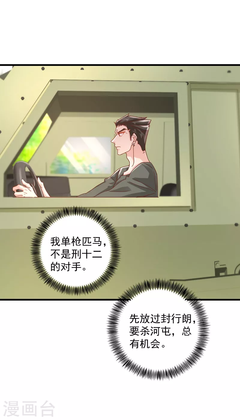 入骨暖婚免费全文阅读漫画,第333话 我还能继续爱你吗？1图