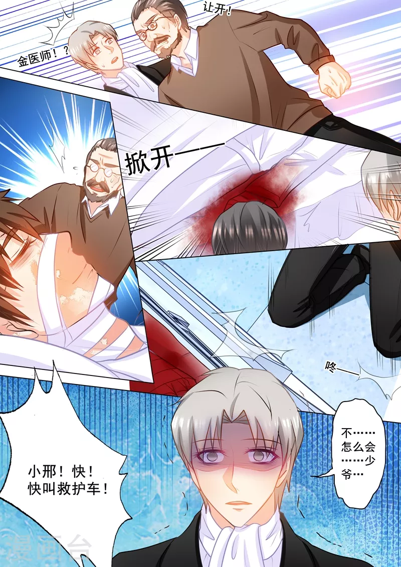 入骨暖婚漫画免费全部漫画,第157话 封立昕自杀了1图