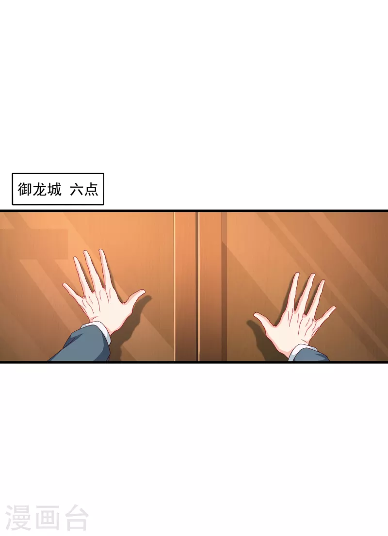 入骨暖婚漫画,第358话 来二选一吧1图