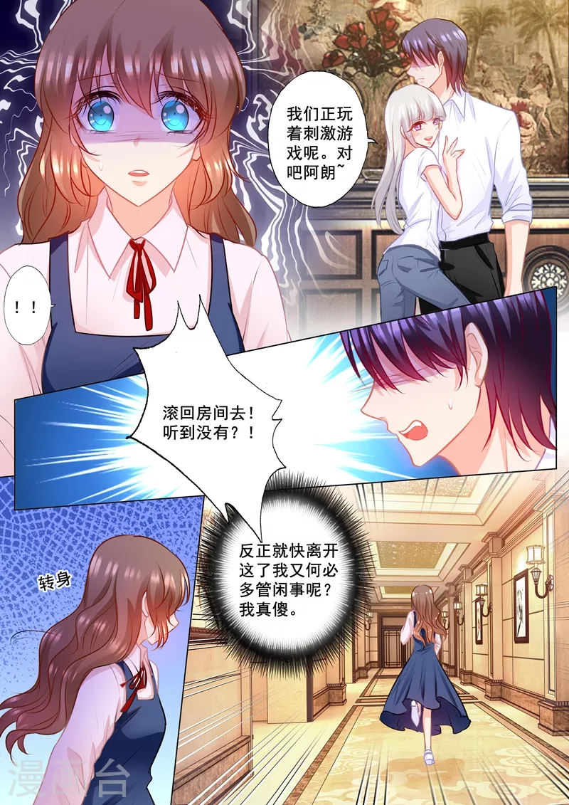 入骨暖婚漫画全集免费漫画,第170话 雪落，我需要你！2图