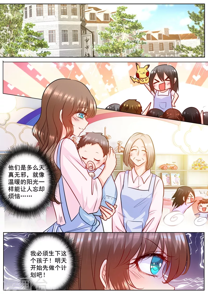 入骨暖婚小说漫画,第178话 坐收渔翁之利2图