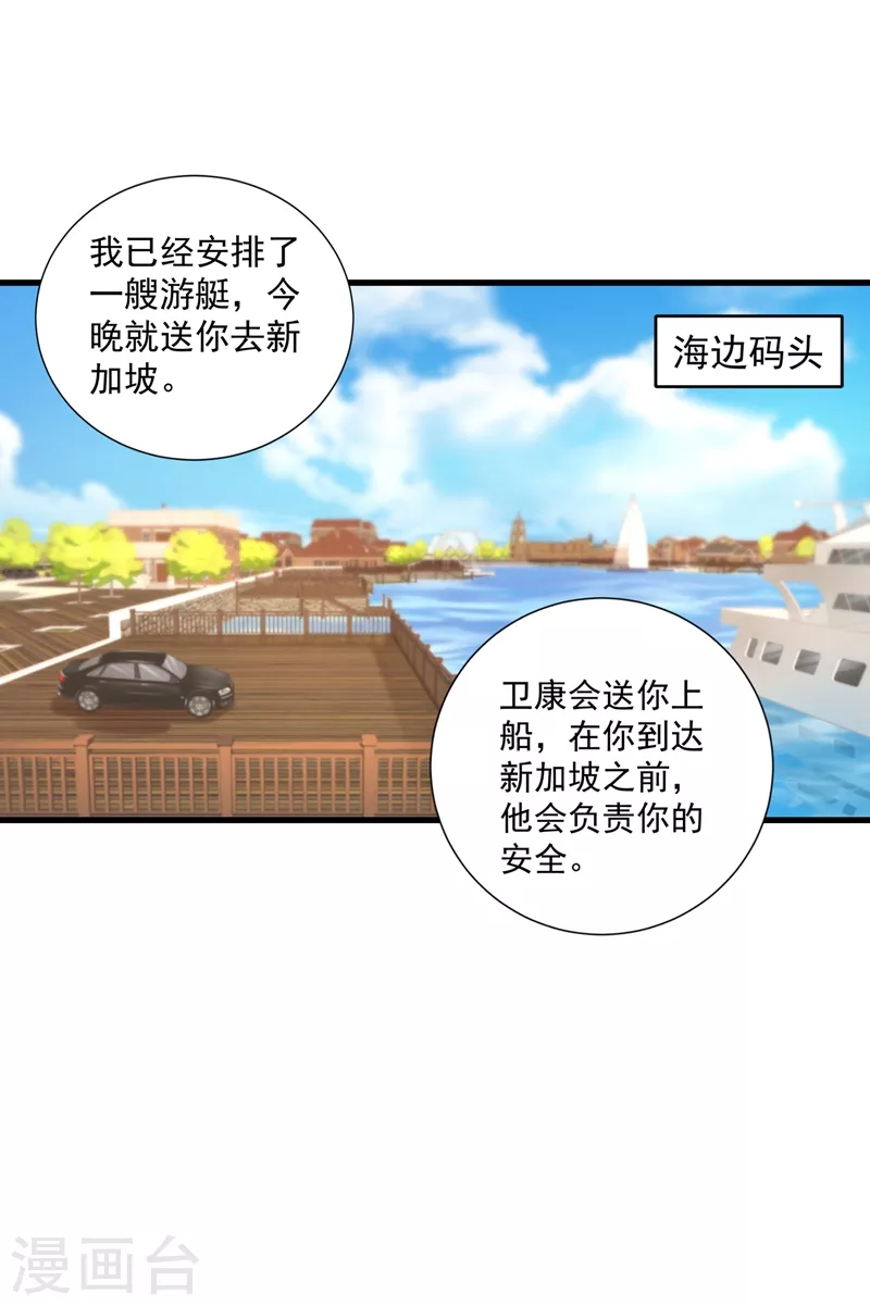 入骨暖婚免费阅读全集漫画漫画,第345话 正是追妻的好时光1图