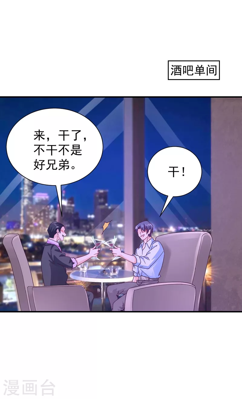 入骨暖婚免费全文阅读漫画,第325话 封行朗和严邦传绯闻1图