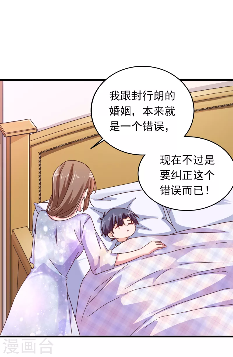 入骨暖婚漫画免费下拉式漫画漫画,第306话 难以拒绝的条件2图