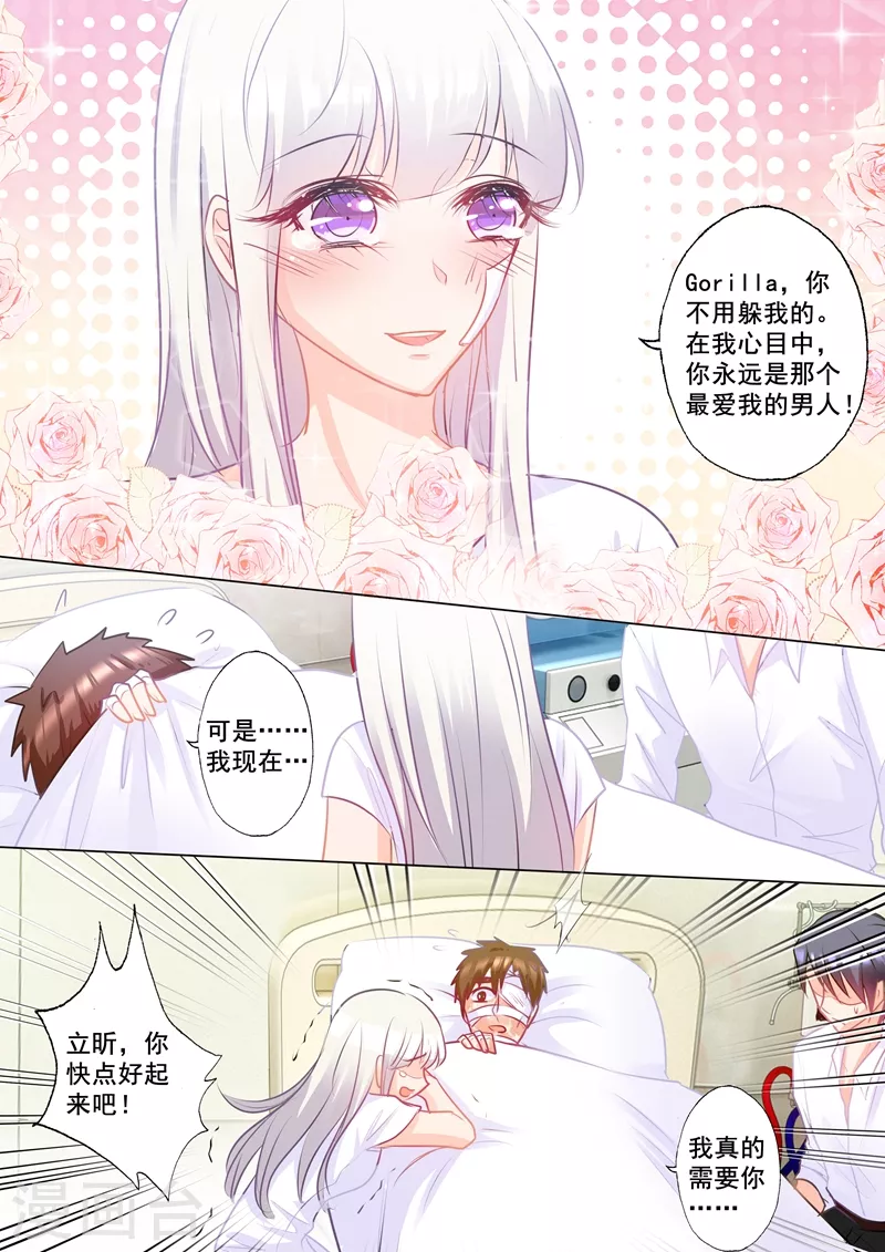 入骨暖婚:三爷的心尖前妻漫画,第164话 蓝悠悠的虚情假意1图