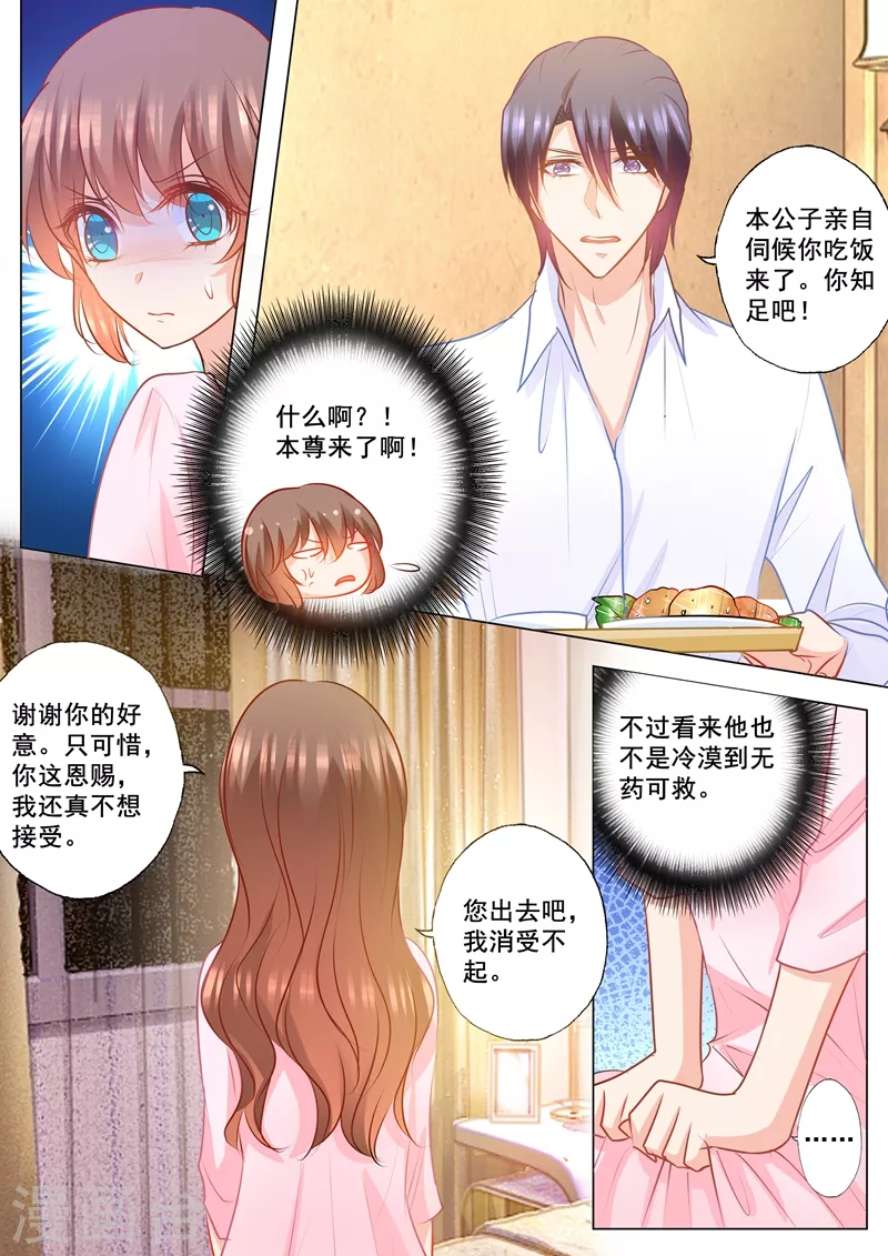 入骨暖婚:三爷的心尖前妻漫画,第152话 我要起诉离婚！2图