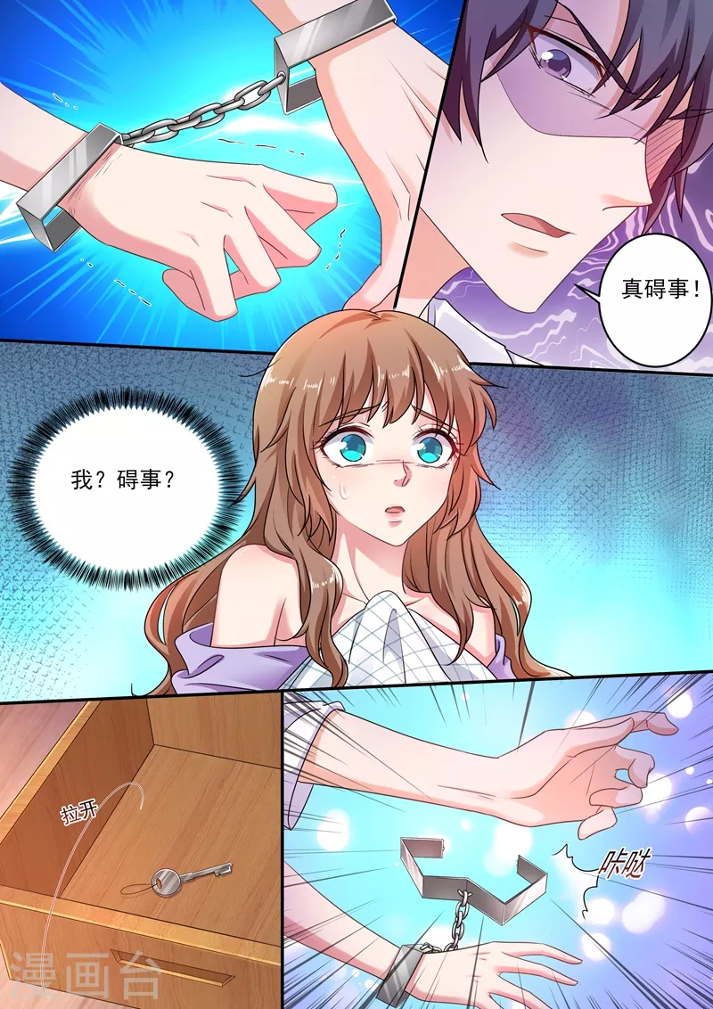 入骨暖婚小说漫画,第248话 我是你的玩物？2图