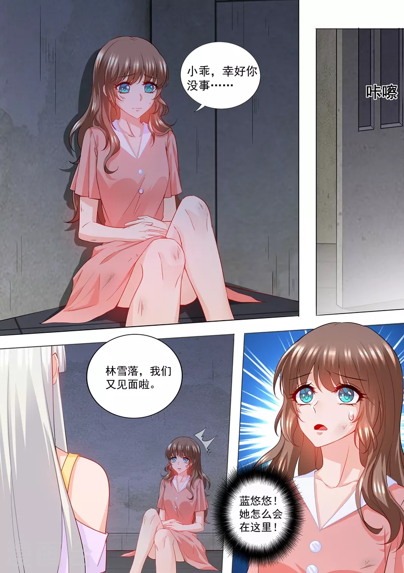 入骨暖婚免费下拉式漫画,第206话 林雪落，又见面了2图