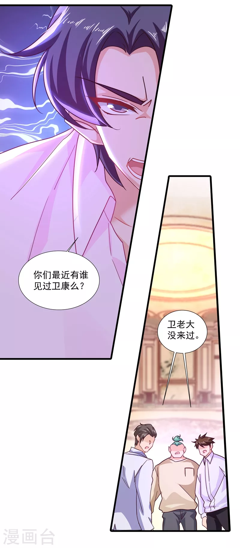 入骨暖婚封行朗小说漫画,第349话 他俩怎会搅合在一起1图