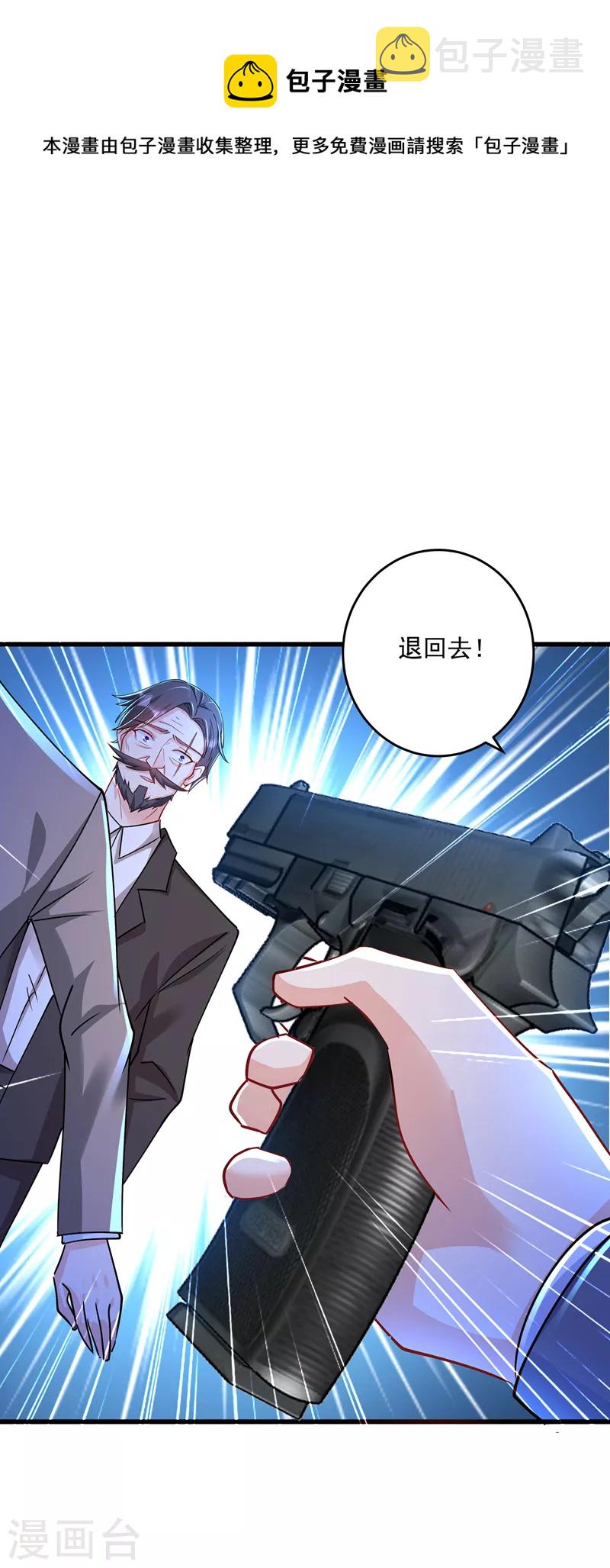 入骨暖婚漫画免费阅读下拉式六漫画漫画,第431话 我不配做你的父亲1图