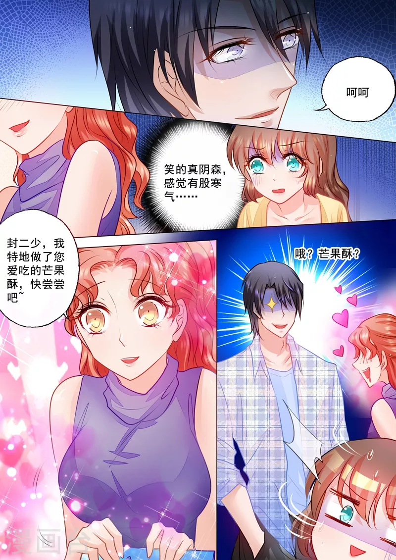 入骨暖婚误惹天价总裁免费阅读漫画,第70话 雪落是封家的太太！1图