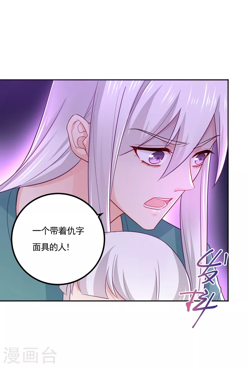 入骨暖婚免费阅读漫画,第390话 蓝悠悠，你好自为之2图