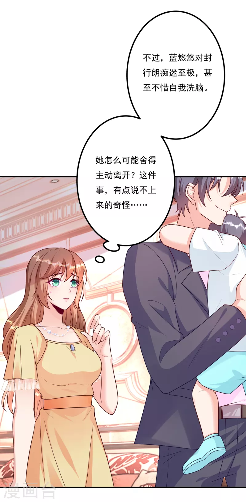 入骨暖婚封行朗当阶下囚漫画,第376话 你是不是该奖励我了1图