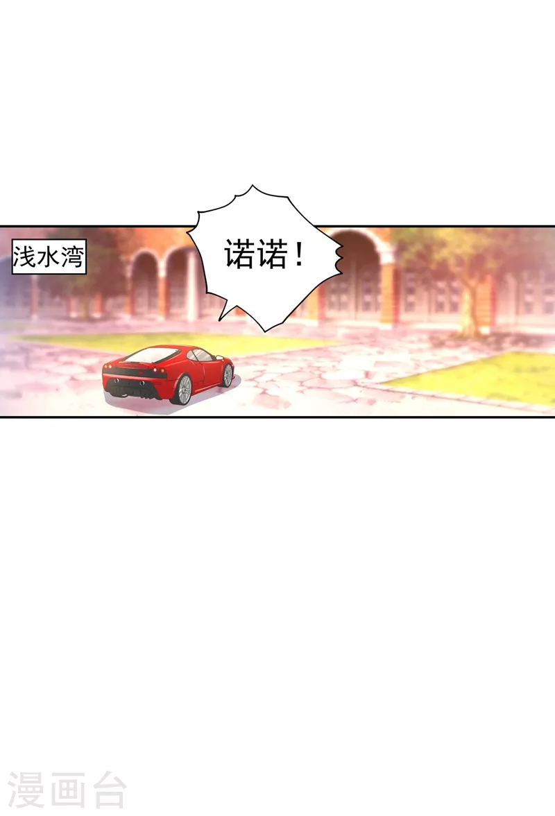 入骨暖婚小说视频漫画,第330话 林雪落是同妻？！1图