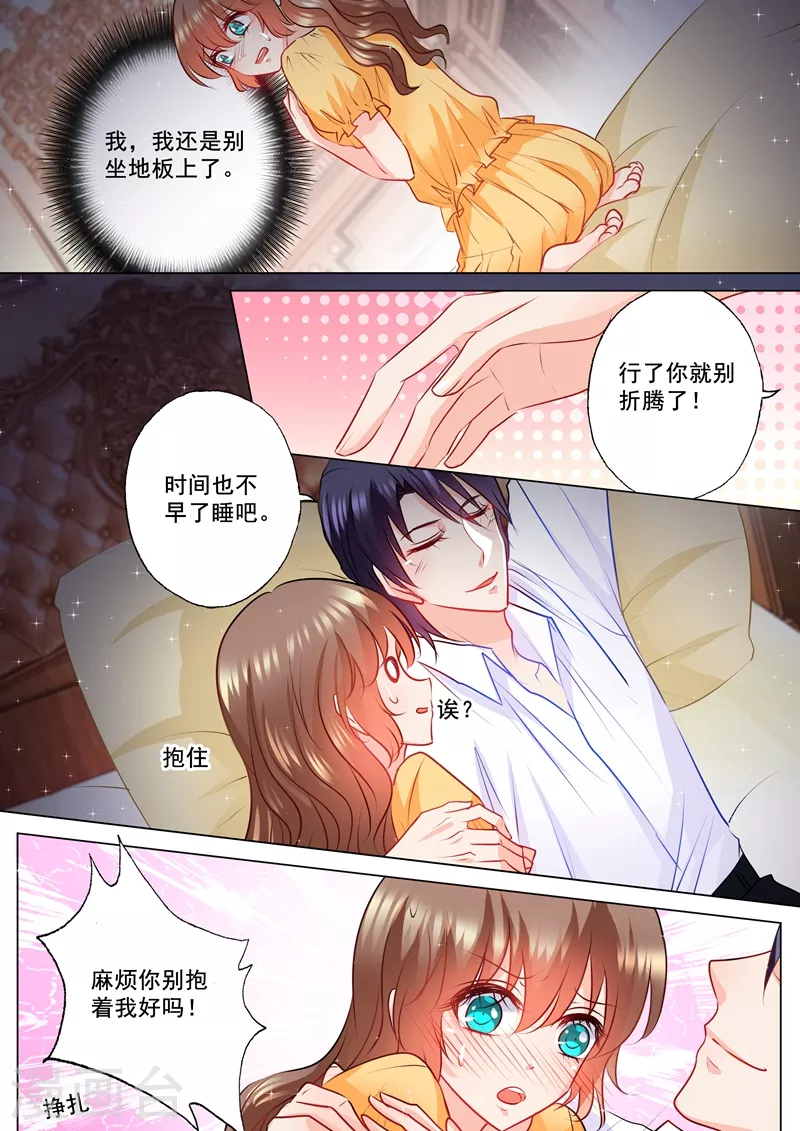 入骨暖婚电视剧真人版漫画,第102话 看你怎么办2图