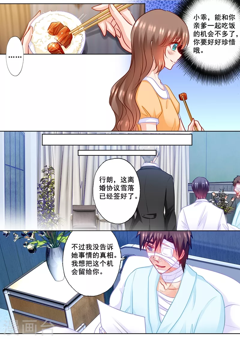 入骨暖婚小说漫画,第191话 行朗签了离婚协议2图