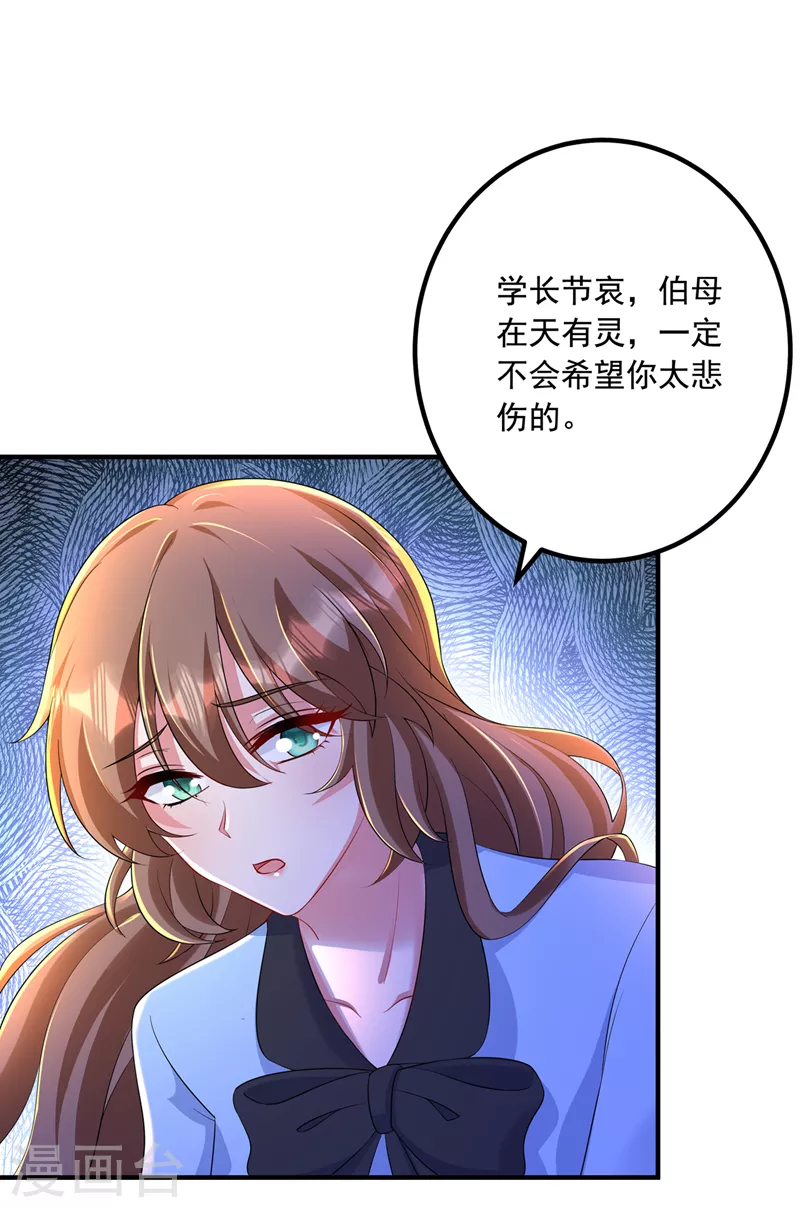 入骨暖婚漫画免费下拉式漫画漫画,第440话 一切是我咎由自取1图