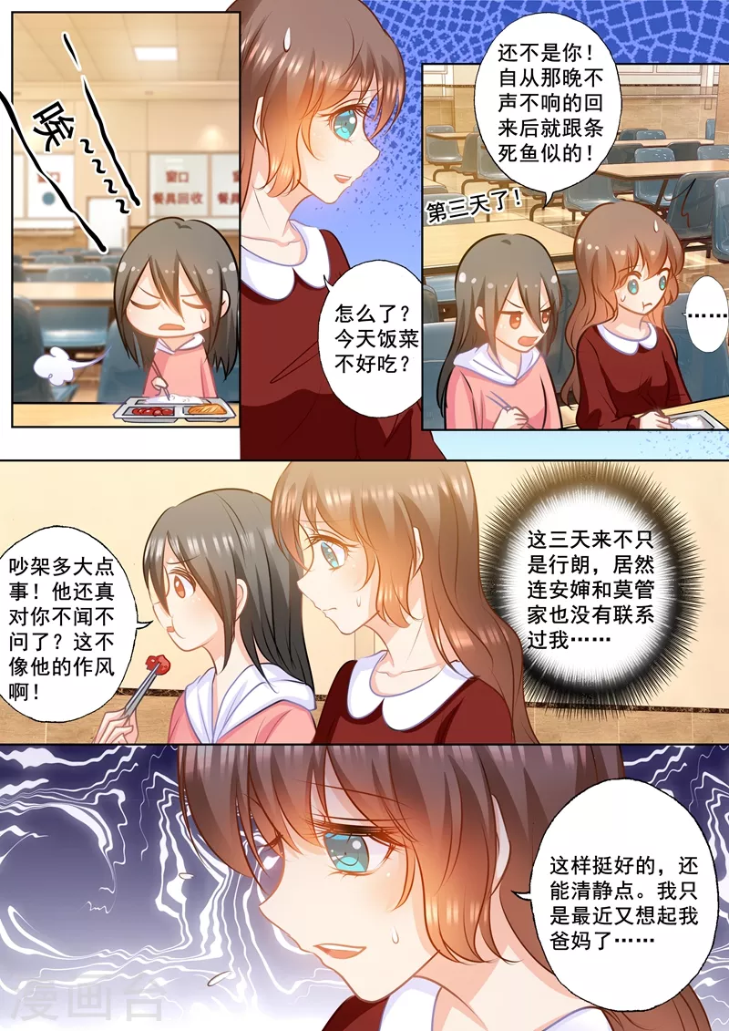 入骨暖婚漫画免费全部漫画,第157话 封立昕自杀了1图