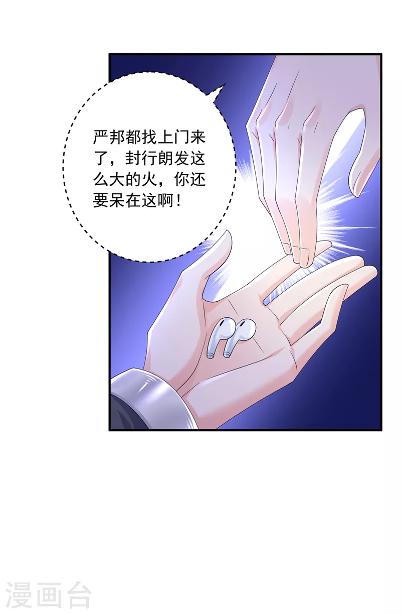 入骨暖婚免费全文阅读漫画,第411话 林雪落，快跑！1图