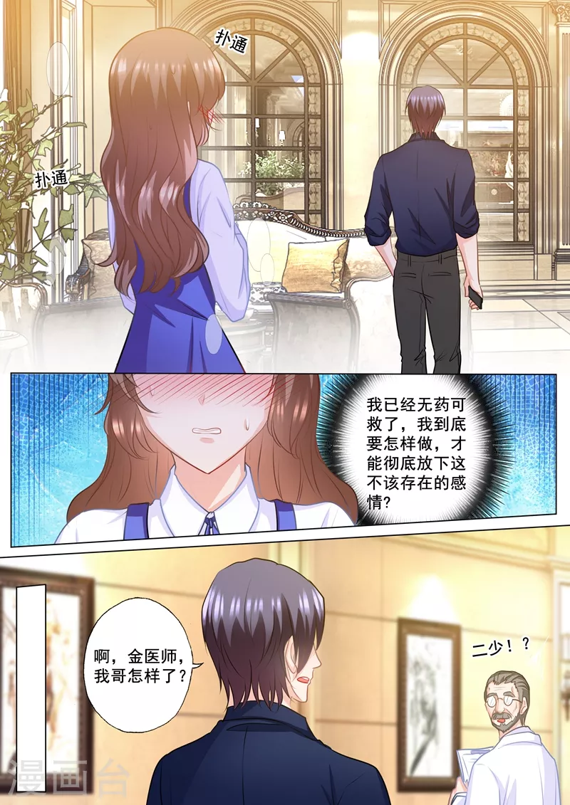 入骨暖婚大结局漫画,第142话 行朗，你会后悔的！2图