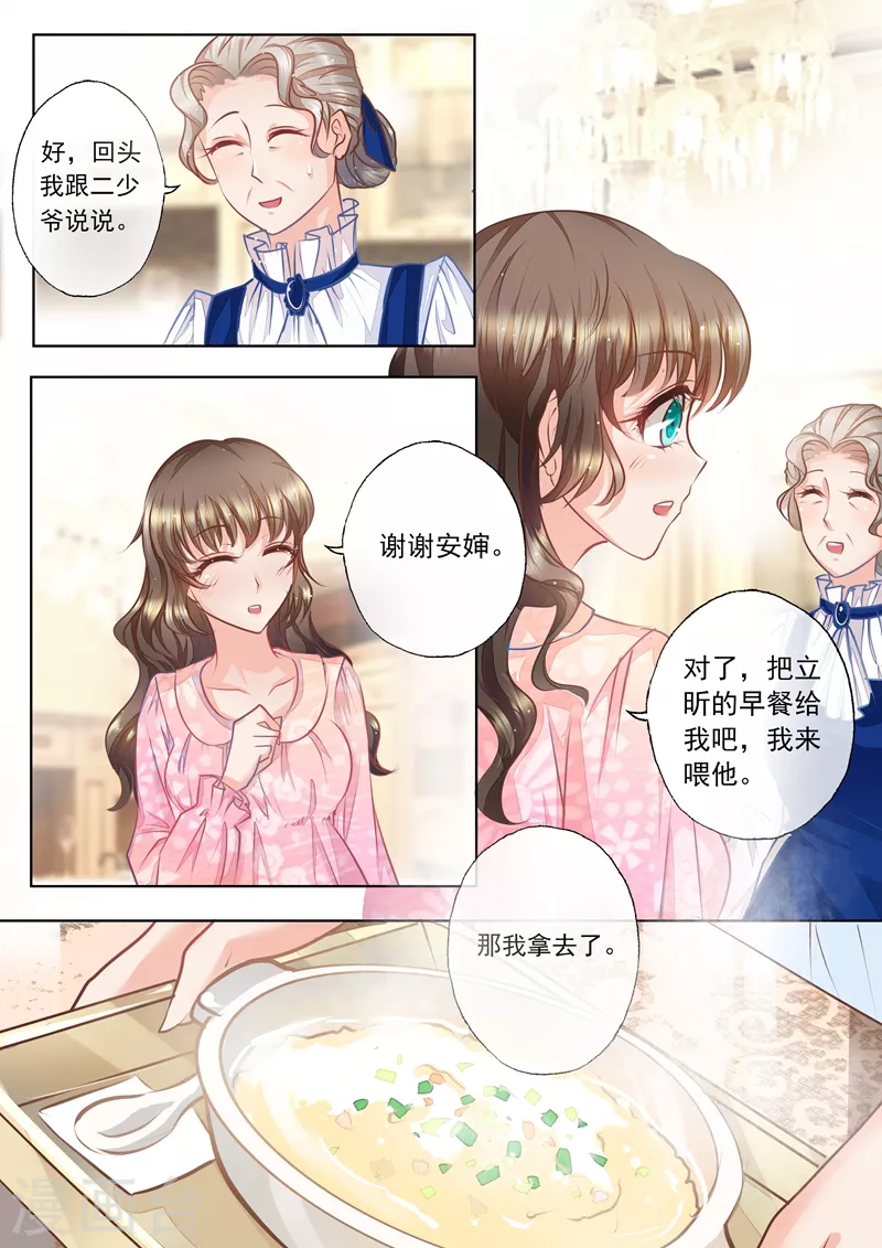 入骨暖婚三爷的心尖前妻小说免费阅读漫画,第12话 羞耻！裸男福利2图