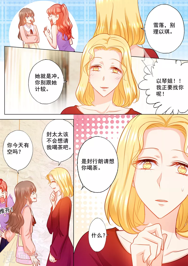 入骨暖婚漫画,第147话 你想要的，我都给2图