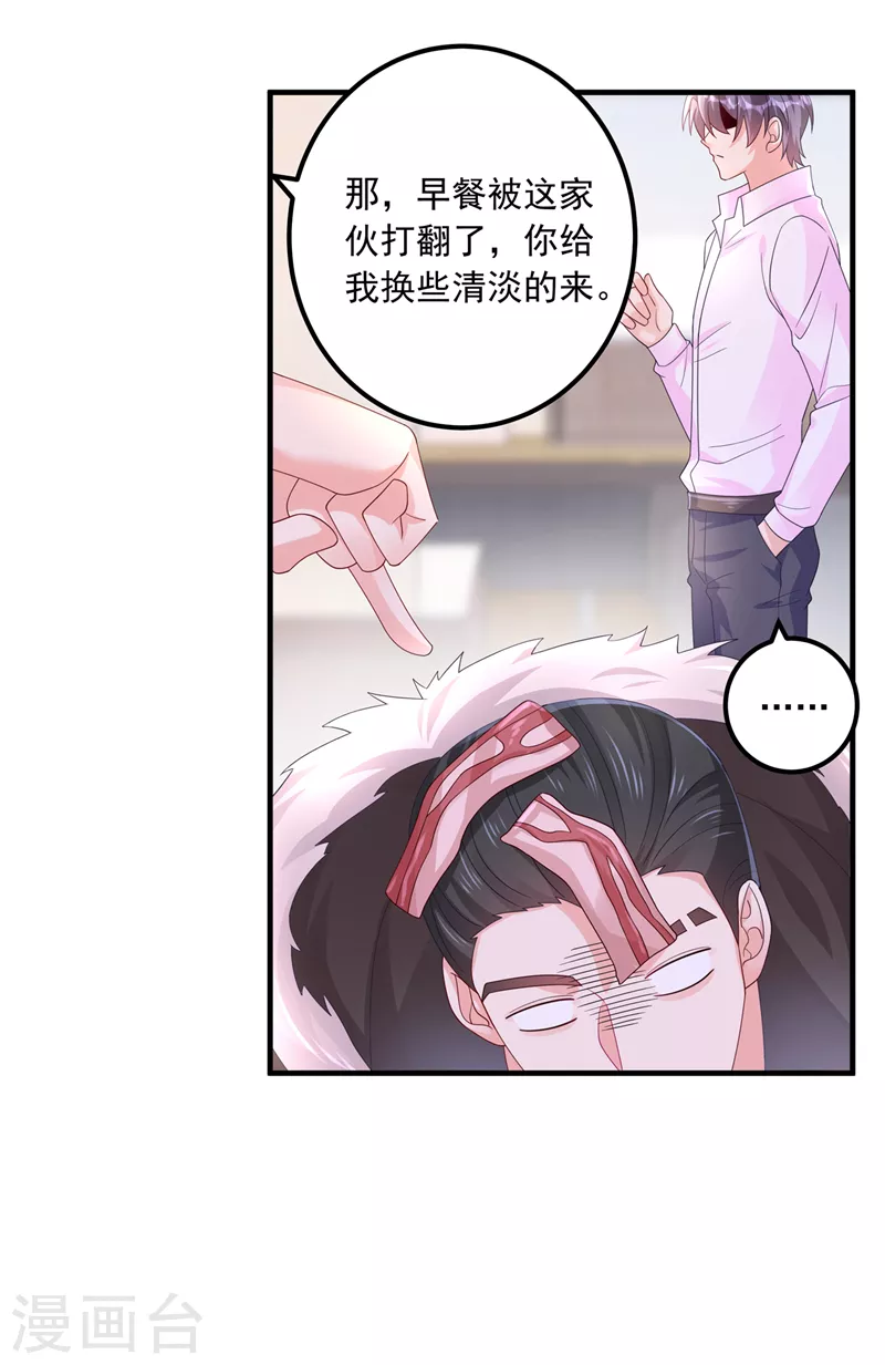 入骨暖婚动漫漫画,第411话 林雪落，快跑！2图