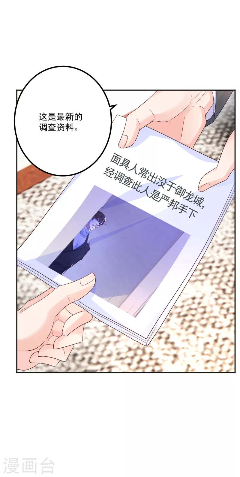 入骨暖婚免费阅读漫画,第401话 严邦，你给我等着！1图