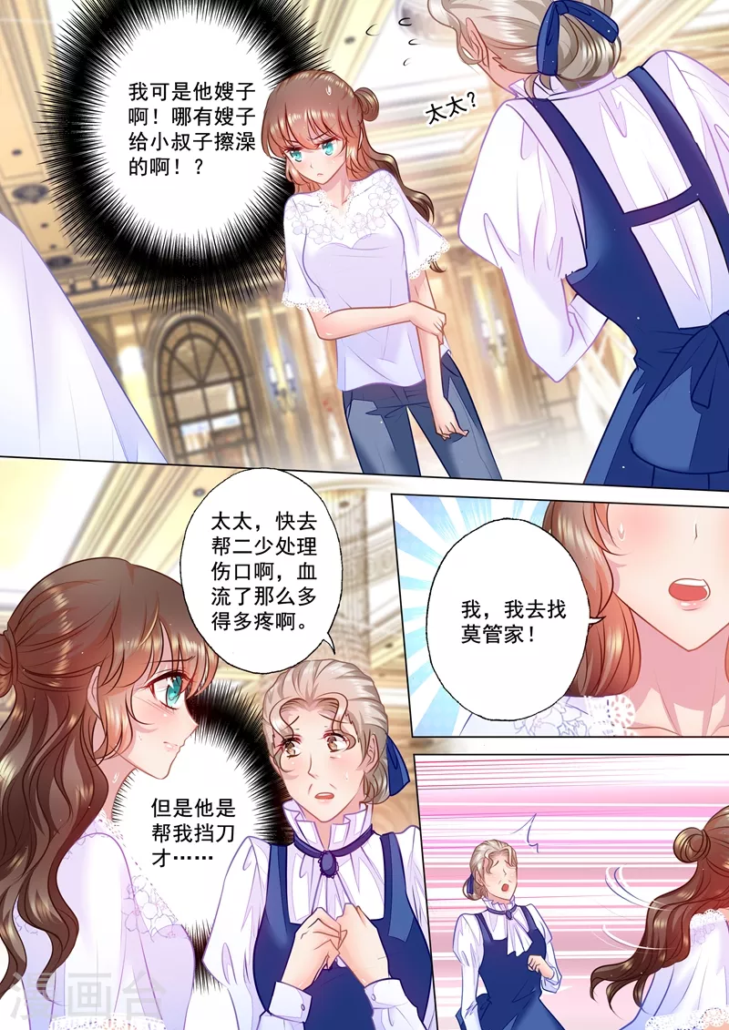 入骨暖婚漫画免费阅读下拉式六漫画漫画,第39话 爱惜点自己2图