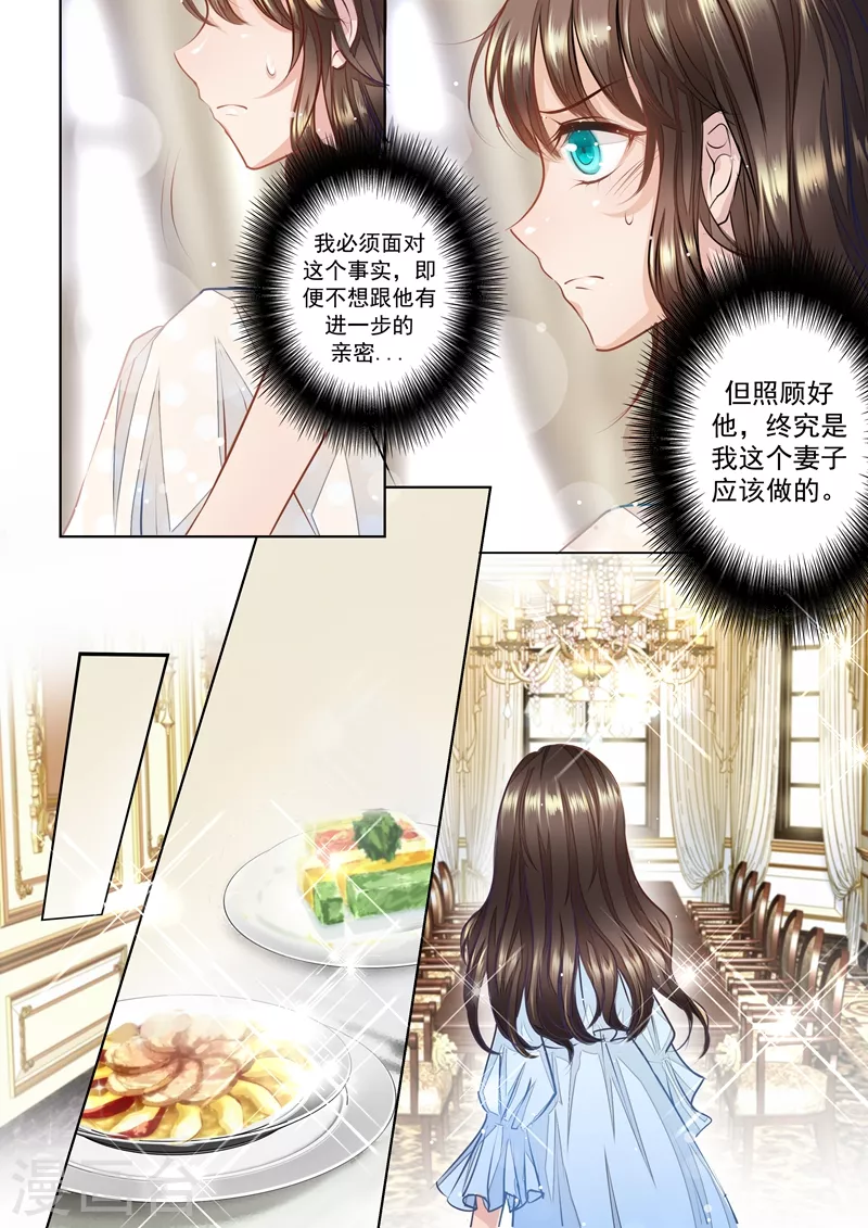 入骨暖婚小说林雪落漫画,第2话 和别人一起睡1图