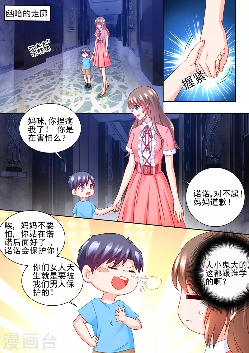 入骨暖婚电视剧真人版漫画,第228话 雪落擅闯禁地2图